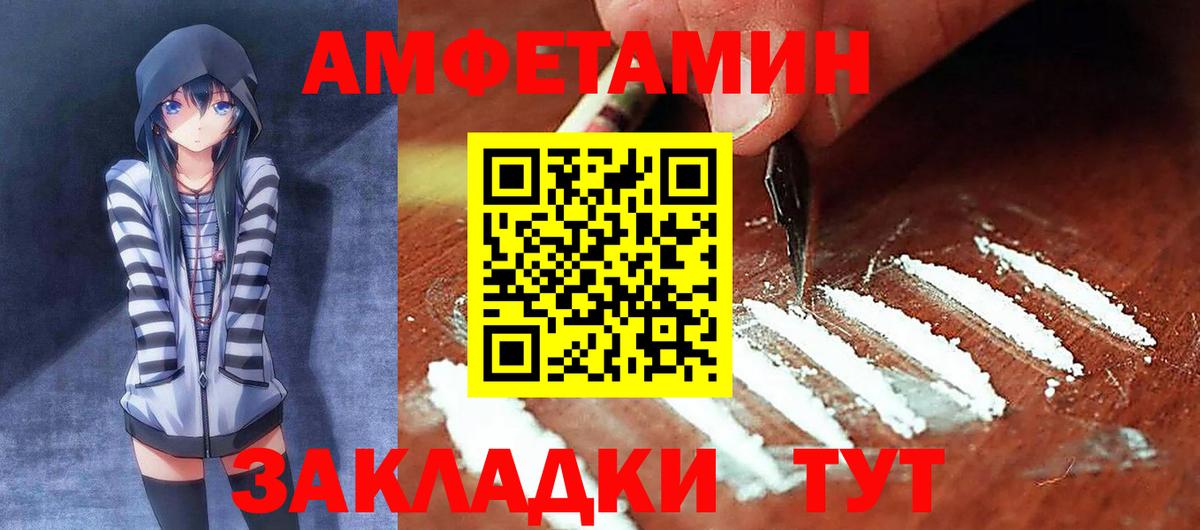 АМФЕТАМИН Розовый Малоярославец