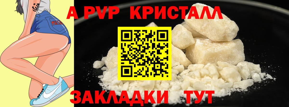 Alfa_PVP мука  Alpha-PVP Crystall  сколько стоит  Вход с VPN  A-PVP  Alpha-PVP Crystall  Малоярославец 