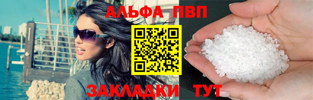 A-PVP крисы CK Малоярославец