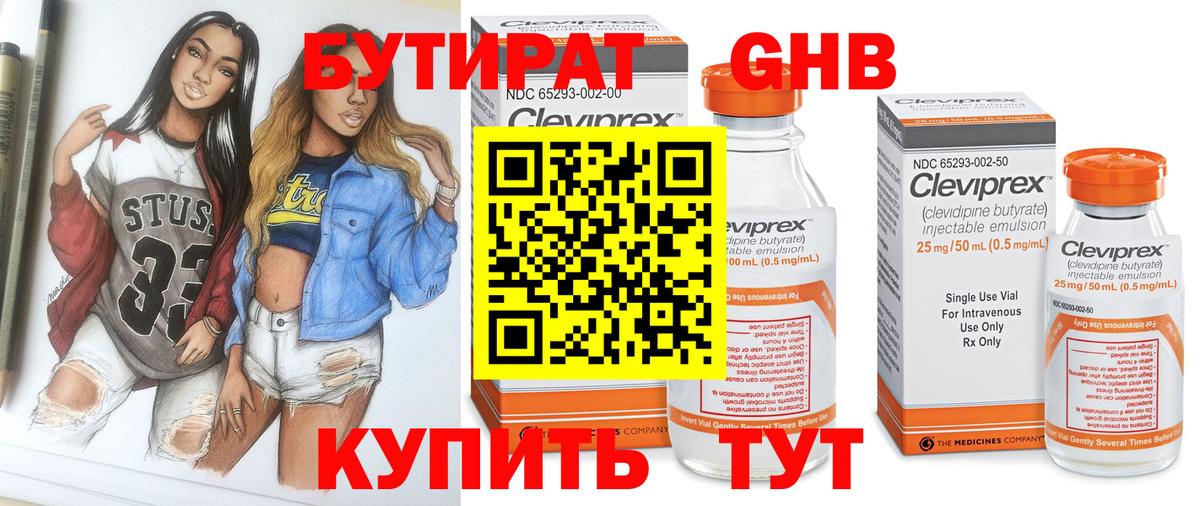 Малоярославец  Бутират Butirat  Бутират  Вход с VPN 