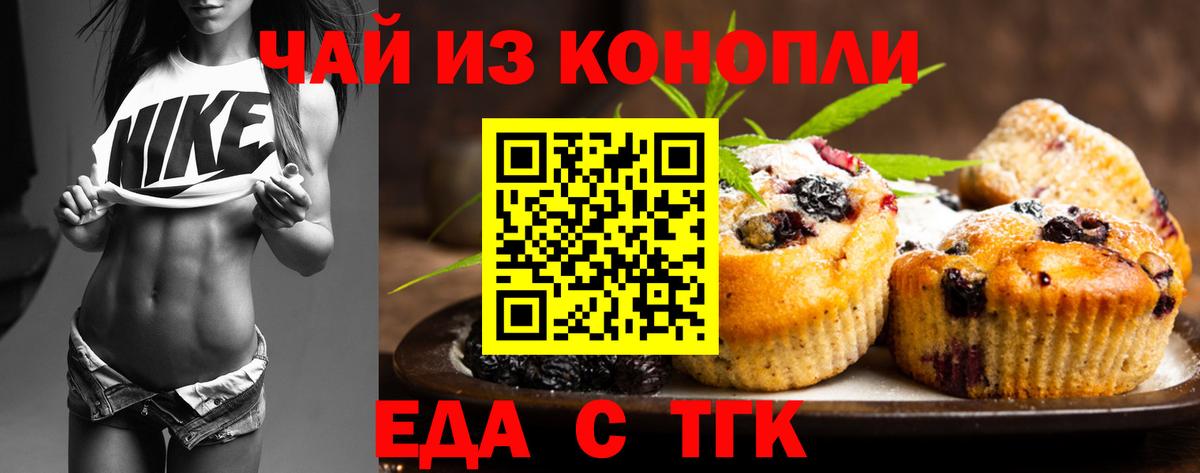 Печенье с ТГК марихуана Малоярославец
