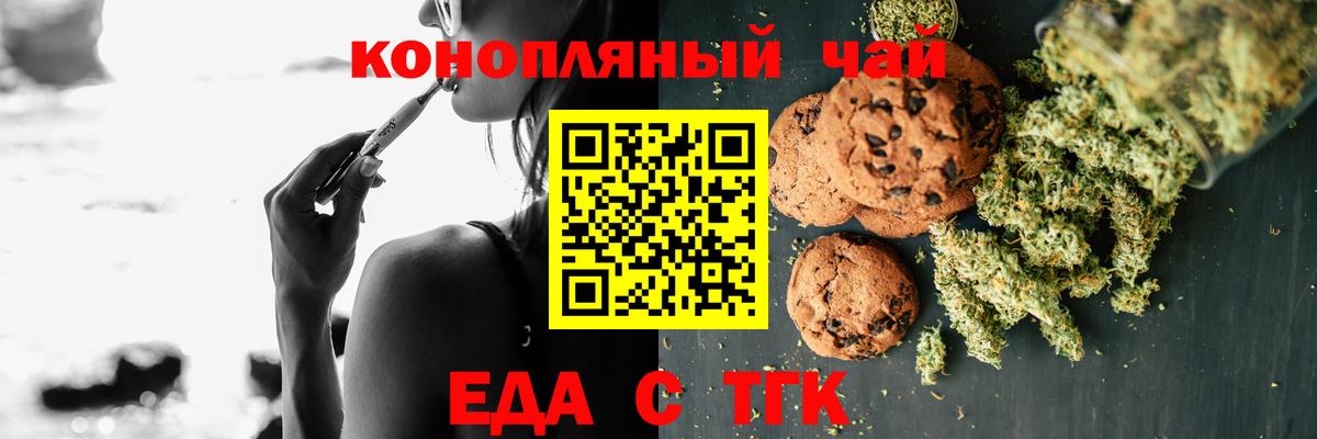 Малоярославец  Еда ТГК конопля  Вход с VPN 