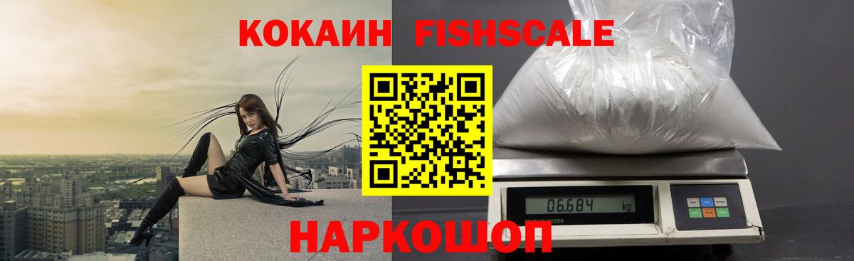 COCAIN 97%  Вход с VPN  Малоярославец  КОКАИН 99% 