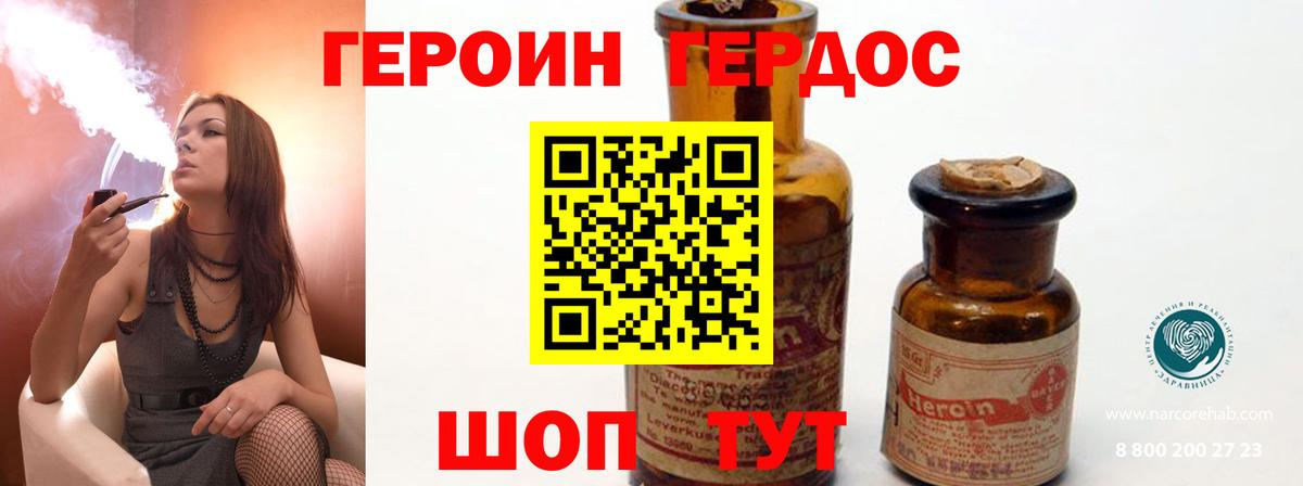 ГЕРОИН белый  Вход с VPN  Малоярославец 