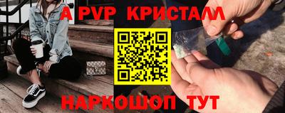 альфа пвп Донецк