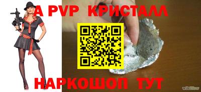 альфа пвп Донецк