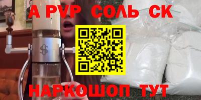 альфа пвп Донецк