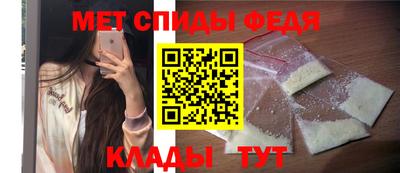 спиды Донской