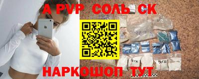 альфа пвп Донецк