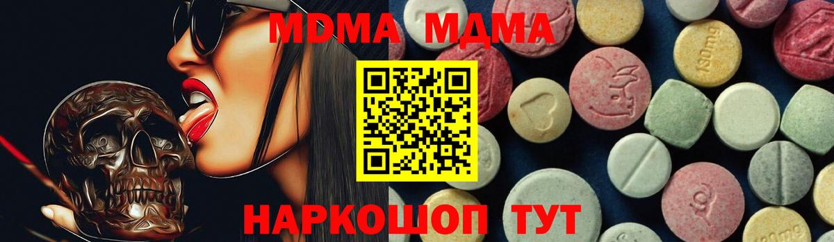MDMA молли  MDMA молли  Вход с VPN  Малоярославец 