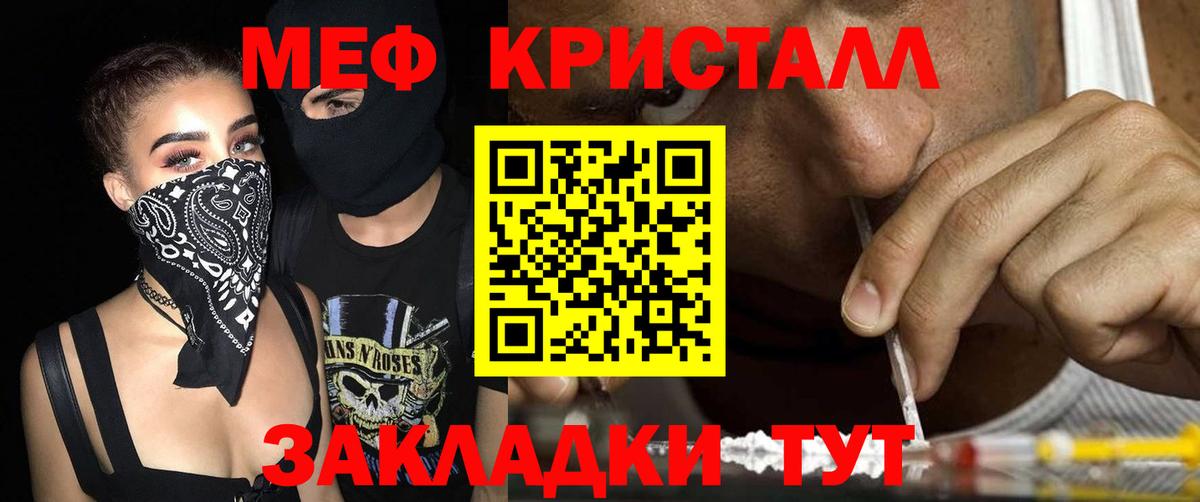 Малоярославец  Меф mephedrone  Меф  Вход с VPN  Мефедрон 
