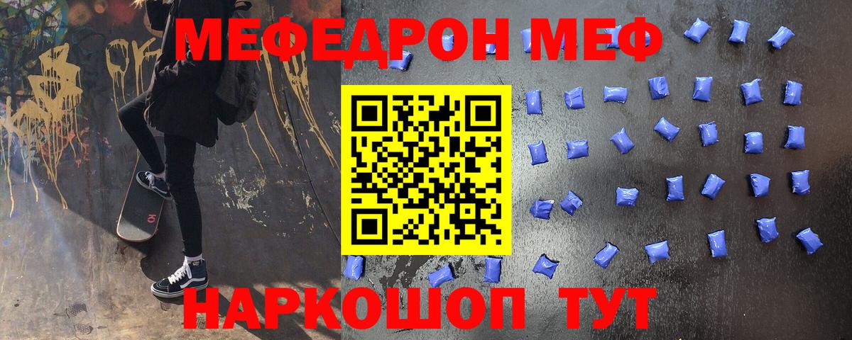 Меф мука Малоярославец