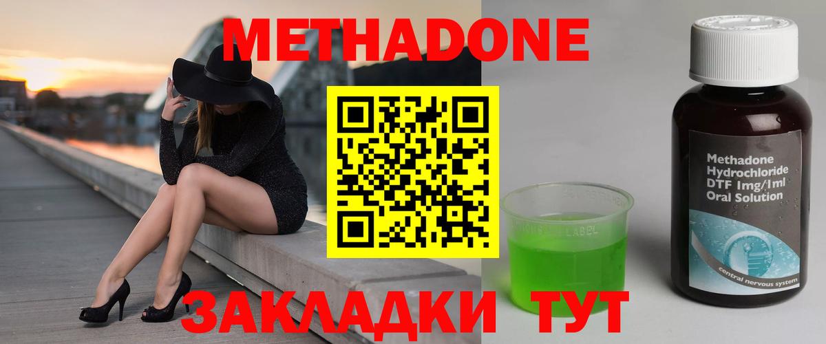 МЕТАДОН белоснежный Малоярославец