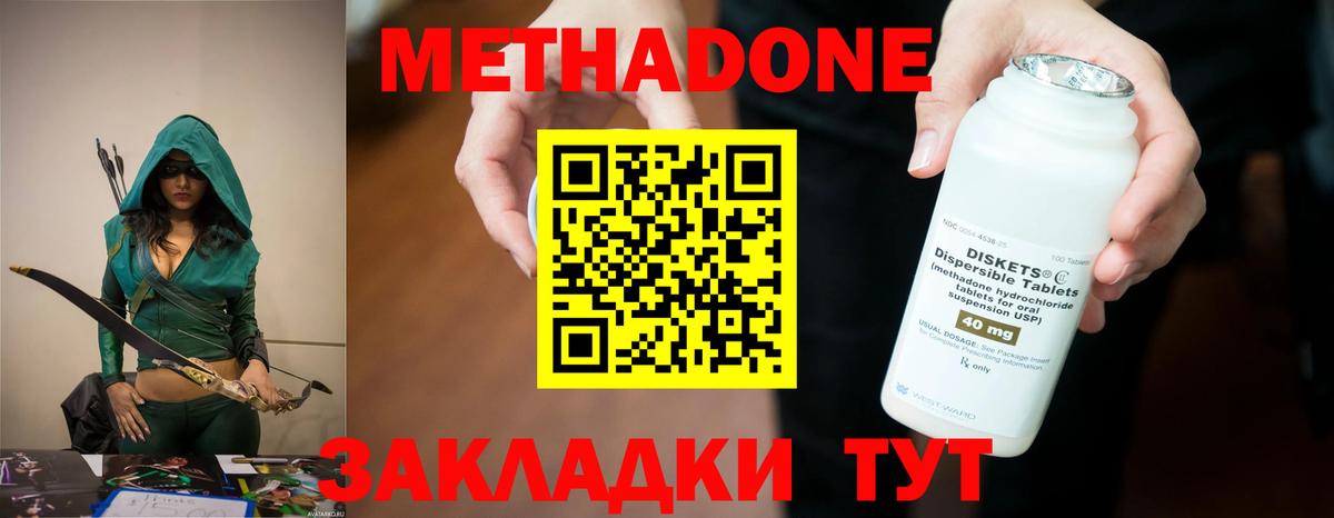 Метадон мёд  Вход с VPN  Малоярославец 