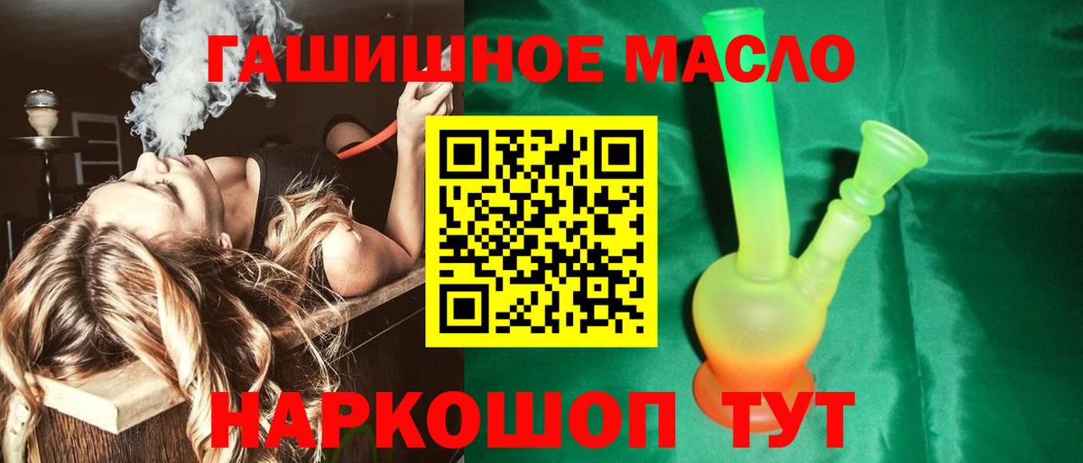 Дистиллят ТГК гашишное масло  Вход с VPN  ТГК THC oil  Малоярославец 